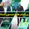 best-movies-of-jason-statham