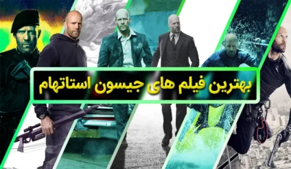 best-movies-of-jason-statham