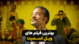 best-movies-will-smith